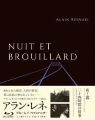 アラン・レネ　Ｂｌｕ－ｒａｙ　ツインパック『夜と霧』『二十四時間の情事（ヒロシマ・モナムール）』 Ｂｌｕ－ｒａｙ　Ｄｉｓｃ