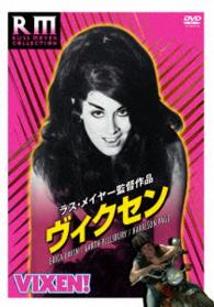 ヴィクセン