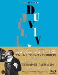 ジュリアン・デュヴィヴィエ監督『我等の仲間』『旅路の果て』Ｂｌｕ－ｒａｙツインパック≪初回限定≫ Ｂｌｕ－ｒａｙ　Ｄｉｓｃ