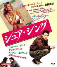 シュア・シング　ロブ・ライナー監督 Ｂｌｕ－ｒａｙ　Ｄｉｓｃ