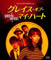 グレイス・オブ・マイ・ハート　Ｂｌｕ－ｒａｙ Ｂｌｕ－ｒａｙ　Ｄｉｓｃ