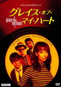 グレイス・オブ・マイ・ハート　ＨＤマスター　ＤＶＤ