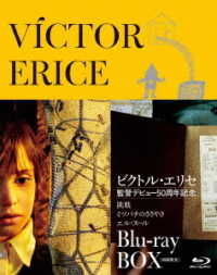 ビクトル・エリセ　Ｂｌｕ－ｒａｙ　ＢＯＸ　監督デビュー５０周年記念（初回限定生産） Ｂｌｕ－ｒａｙ　Ｄｉｓｃ