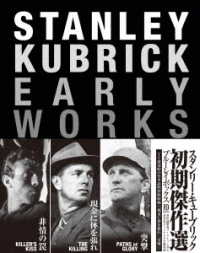 Amazon.co.jp: 非情の罠 スタンリー・キューブリック Blu-ray