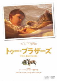 トゥー・ブラザーズ　ＤＶＤ