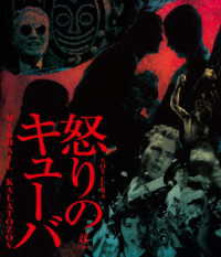 怒りのキューバ　ミハイル・カラトーゾフ　４Ｋレストア　Ｂｌｕ－ｒａｙ Ｂｌｕ－ｒａｙ　Ｄｉｓｃ