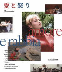 愛と怒り　４Ｋレストア　Ｂｌｕ－ｒａｙ Ｂｌｕ－ｒａｙ　Ｄｉｓｃ