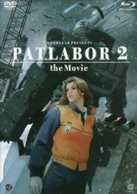 機動警察パトレイバー２　ｔｈｅ　Ｍｏｖｉｅ Ｂｌｕ－ｒａｙ　Ｄｉｓｃ