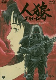 人狼　ＪＩＮ－ＲＯＨ Ｂｌｕ－ｒａｙ　Ｄｉｓｃ