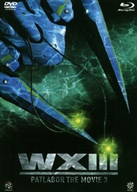 ＷＸⅢ　機動警察パトレイバー Ｂｌｕ－ｒａｙ　Ｄｉｓｃ