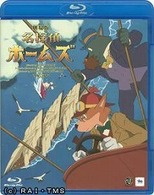 劇場版　名探偵ホームズ Ｂｌｕ－ｒａｙ　Ｄｉｓｃ