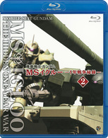 機動戦士ガンダム　ＭＳイグルー－１年戦争秘録－　２　遠吠えは落日に染まった Ｂｌｕ－ｒａｙ　Ｄｉｓｃ