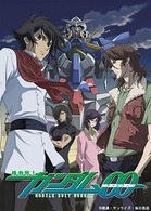 機動戦士ガンダム００　１ Ｂｌｕ－ｒａｙ　Ｄｉｓｃ【初回版が1つ在庫しています】