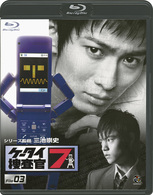 ケータイ捜査官７　Ｆｉｌｅ　０３ Ｂｌｕ－ｒａｙ　Ｄｉｓｃ