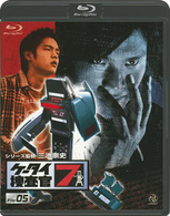 ケータイ捜査官７　Ｆｉｌｅ　０５ Ｂｌｕ－ｒａｙ　Ｄｉｓｃ