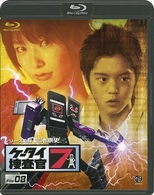 ケータイ捜査官７　Ｆｉｌｅ　０８ Ｂｌｕ－ｒａｙ　Ｄｉｓｃ