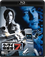 ケータイ捜査官７　Ｆｉｌｅ　０９ Ｂｌｕ－ｒａｙ　Ｄｉｓｃ