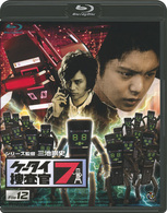 ケータイ捜査官７　Ｆｉｌｅ　１２ Ｂｌｕ－ｒａｙ　Ｄｉｓｃ