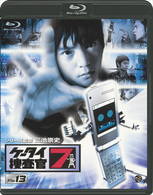 ケータイ捜査官７　Ｆｉｌｅ　１３ Ｂｌｕ－ｒａｙ　Ｄｉｓｃ