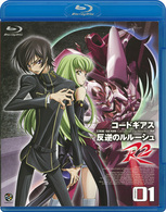 コードギアス　反逆のルルーシュ　Ｒ２　ｖｏｌｕｍｅ０１ Ｂｌｕ－ｒａｙ　Ｄｉｓｃ