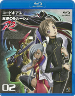 コードギアス　反逆のルルーシュ　Ｒ２　ｖｏｌｕｍｅ０２ Ｂｌｕ－ｒａｙ　Ｄｉｓｃ