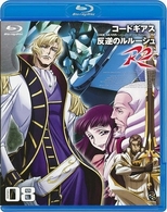 コードギアス　反逆のルルーシュ　Ｒ２　ｖｏｌｕｍｅ０８ Ｂｌｕ－ｒａｙ　Ｄｉｓｃ