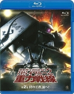 機動戦士ガンダム　ＭＳイグルー　２　重力戦線　２ Ｂｌｕ－ｒａｙ　Ｄｉｓｃ