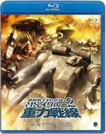 機動戦士ガンダム　ＭＳイグルー　２　重力戦線　３　オデッサ、鉄の嵐！ Ｂｌｕ－ｒａｙ　Ｄｉｓｃ