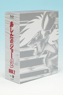 あしたのジョー２　Ｂｌｕ－ｒａｙ　Ｄｉｓｃ　ＢＯＸ　２ Ｂｌｕ－ｒａｙ　Ｄｉｓｃ