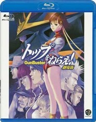 トップをねらえ！劇場版 Ｂｌｕ－ｒａｙ　Ｄｉｓｃ