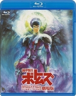 装甲騎兵ボトムズ　ペールゼン・ファイルズ　劇場版 Ｂｌｕ－ｒａｙ　Ｄｉｓｃ