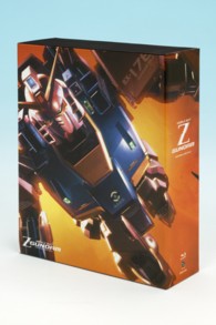 機動戦士Ｚガンダム　メモリアルボックス　Ｐａｒｔ．Ⅰ Ｂｌｕ－ｒａｙ　Ｄｉｓｃ