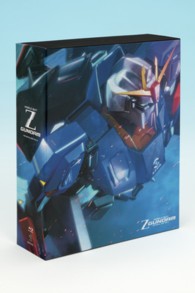 機動戦士Ｚガンダム　メモリアルボックス　Ｐａｒｔ．Ⅱ Ｂｌｕ－ｒａｙ　Ｄｉｓｃ