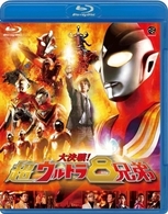 大決戦！超ウルトラ８兄弟 Ｂｌｕ－ｒａｙ　Ｄｉｓｃ