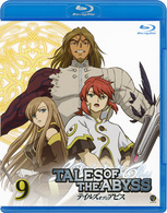 テイルズ　オブ　ジ　アビス　９ Ｂｌｕ－ｒａｙ　Ｄｉｓｃ
