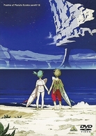 宇宙をかける少女　Ｖｏｌｕｍｅ　４ Ｂｌｕ－ｒａｙ　Ｄｉｓｃ