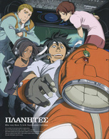 プラネテス　Ｂｌｕ－ｒａｙ　Ｂｏｘ　５．１ｃｈ　Ｓｕｒｒｏｕｎｄ　Ｅｄｉｔｉｏｎ Ｂｌｕ－ｒａｙ　Ｄｉｓｃ