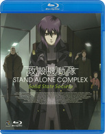攻殻機動隊　ＳＴＡＮＤ　ＡＬＯＮＥ　ＣＯＭＰＬＥＸ　Ｓｏｌｉｄ　Ｓｔａｔｅ　Ｓｏｃｉｅｔｙ Ｂｌｕ－ｒａｙ　Ｄｉｓｃ