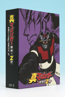真マジンガー　衝撃！Ｚ編　Ｂｌｕ－ｒａｙ　ＢＯＸ　２ Ｂｌｕ－ｒａｙ　Ｄｉｓｃ【2009年発売】