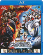 大怪獣バトル　ウルトラ銀河伝説　ＴＨＥ　ＭＯＶＩＥ Ｂｌｕ－ｒａｙ　Ｄｉｓｃ