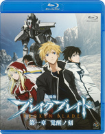 劇場版　ブレイク　ブレイド　第一章　覚醒ノ刻 Ｂｌｕ－ｒａｙ　Ｄｉｓｃ