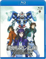 機動戦士ガンダム００　スペシャルエディション　Ⅱ　エンド・オブ・ワールド Ｂｌｕ－ｒａｙ　Ｄｉｓｃ