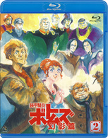 装甲騎兵ボトムズ　幻影篇　２ Ｂｌｕ－ｒａｙ　Ｄｉｓｃ