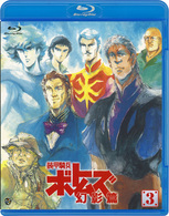 装甲騎兵ボトムズ　幻影篇　３ Ｂｌｕ－ｒａｙ　Ｄｉｓｃ