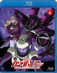 機動戦士ガンダムＵＣ　６ Ｂｌｕ－ｒａｙ　Ｄｉｓｃ
