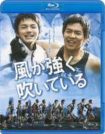 風が強く吹いている Ｂｌｕ－ｒａｙ　Ｄｉｓｃ