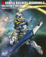 模型戦士ガンプラビルダーズ　ビギニングＧ　ＣＯＬＬＥＣＴＯＲ’Ｓ　ＥＤＩＴＩＯＮ Ｂｌｕ－ｒａｙ　Ｄｉｓｃ