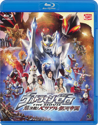 ウルトラマンゼロ　ＴＨＥ　ＭＯＶＩＥ　超決戦！べリアル銀河帝国 Ｂｌｕ－ｒａｙ　Ｄｉｓｃ