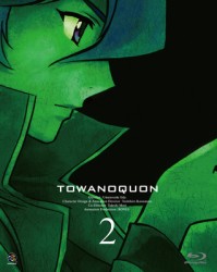 トワノクオン　第二章（初回限定版） Ｂｌｕ－ｒａｙ　Ｄｉｓｃ