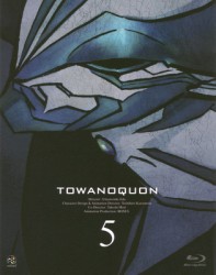 トワノクオン　第五章（初回限定版） Ｂｌｕ－ｒａｙ　Ｄｉｓｃ